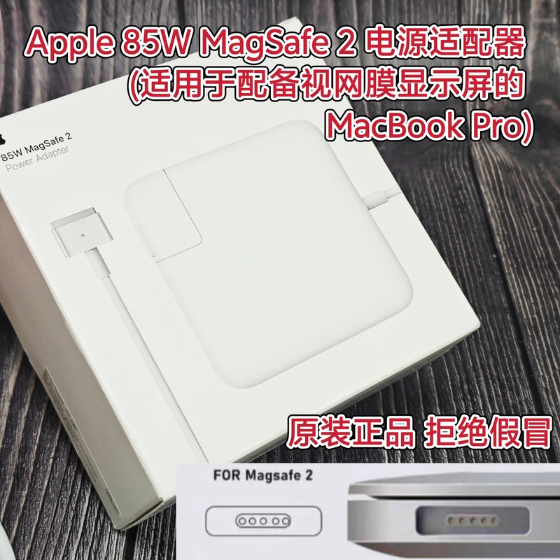 Apple Laptop Charger MacBook Pro Power Adapter 85W Magsafe 2Nd Generation T-Head Original