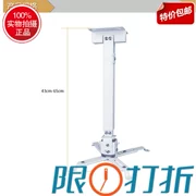 Máy chiếu 3M móc treo giá treo trần / treo tường máy chiếu đồng hành boom telescopic - Phụ kiện máy chiếu