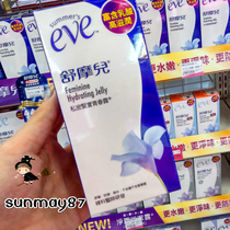 Taiwan eve Shu Moore private parts tight privacy and tight youth private parts maintenance care cream white and compact