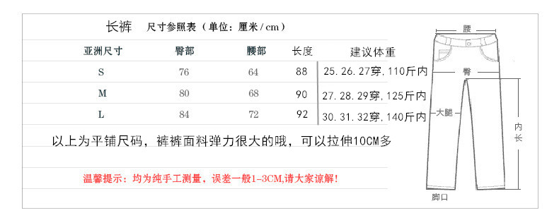  长裤尺码.jpg