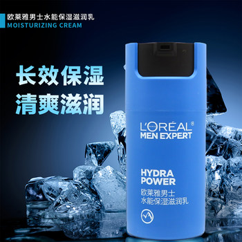 L'oreal men hydrating lotion cream