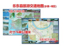 Ledong Map Ledong County Traffic and Tourism Map City Street Details Township Distribution Map