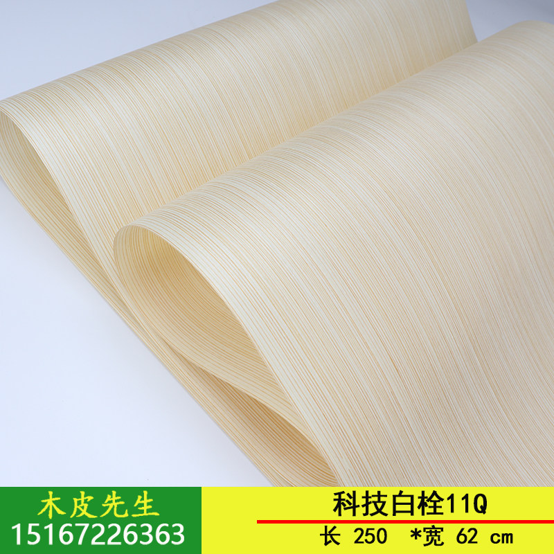 Width 60cm Rabbit veneer Baishuan 11Q technical veneer