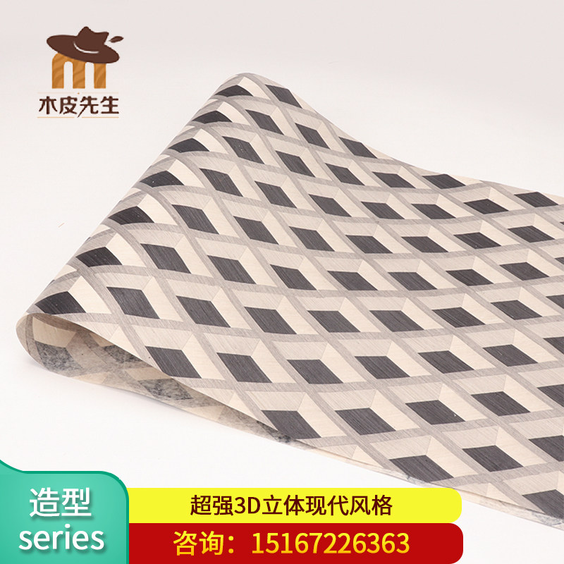 Mr. veneer's new high-definition veneer super three-dimensional parquet effect geometric pattern personality modern style
