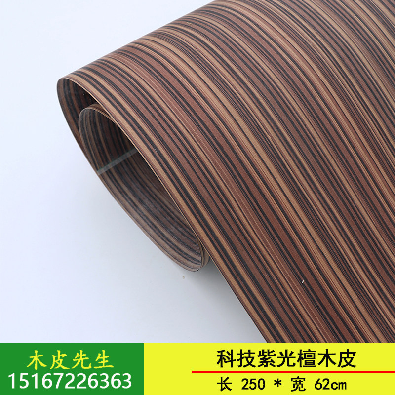 New technology purple sandalwood wide veneer high-end decorative materials hand-veneer