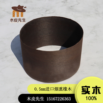 0 5mm thick natural smoked oak wood smoked white oak straight straight - grain imported smoked oak wood