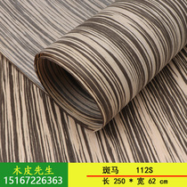 Dow Ssangyong Technology Wood Leather Technology Zebra 112S Widened Wood Leather Furniture RV veneer