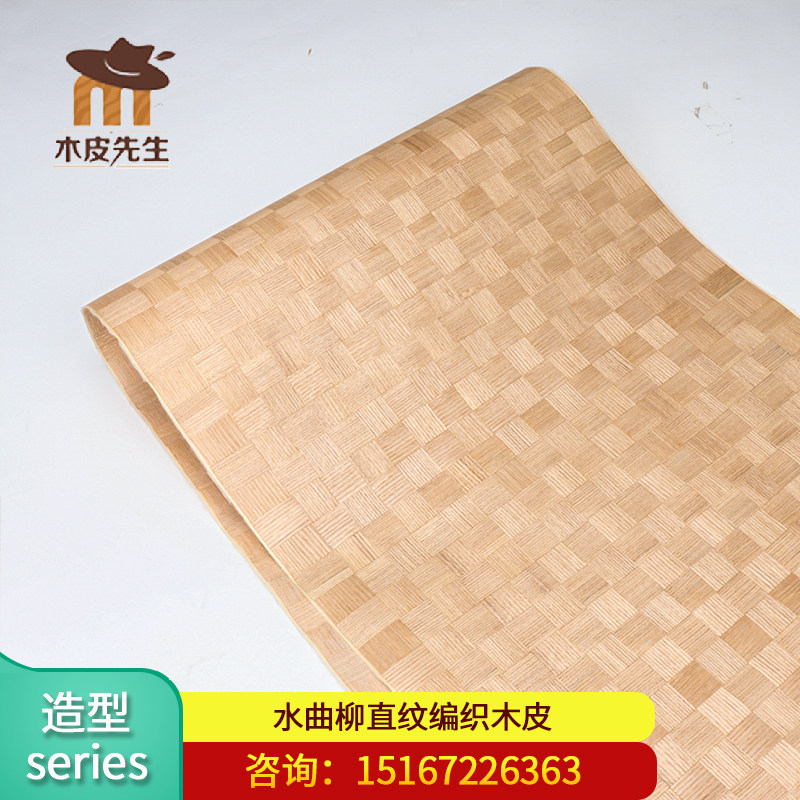 43*250cm Ash straight-grained woven veneer Wooden small square woven veneer