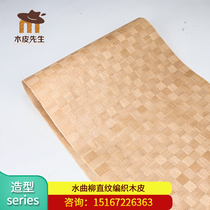 43*250cm Ash straight-grained woven veneer Wooden small square woven veneer