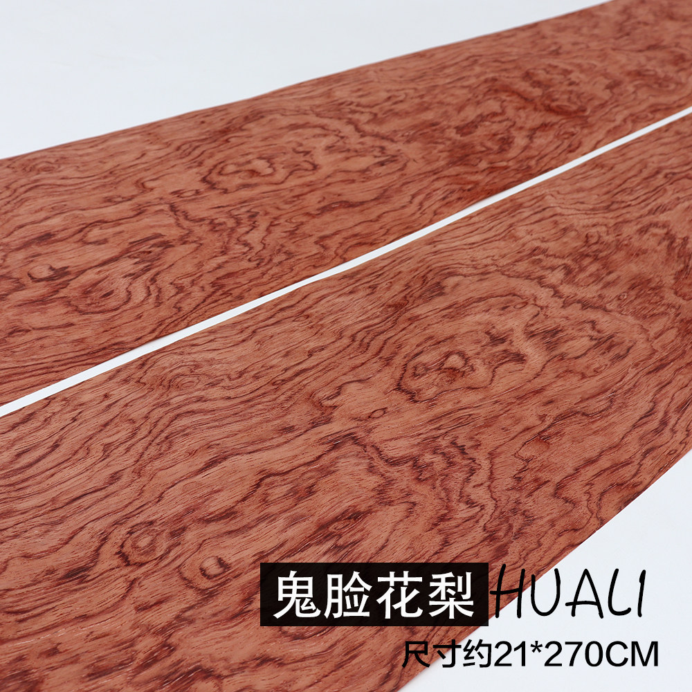 Natural grimace rosewood veneer Natural African spherical rosewood veneer Decorative veneer Speaker veneer