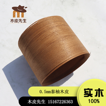 0 5mm pure wooden tank teak skin