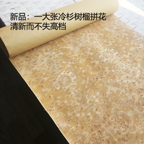 Natural pomegranate veneer Da Zhang fir pomegranate high-end hotel furniture car interior veneer