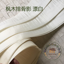 0 2mm thick maple horizontal shadow pure white ribs Shadow Wood skin leather pure solid wood high grade White Shadow Wood skin