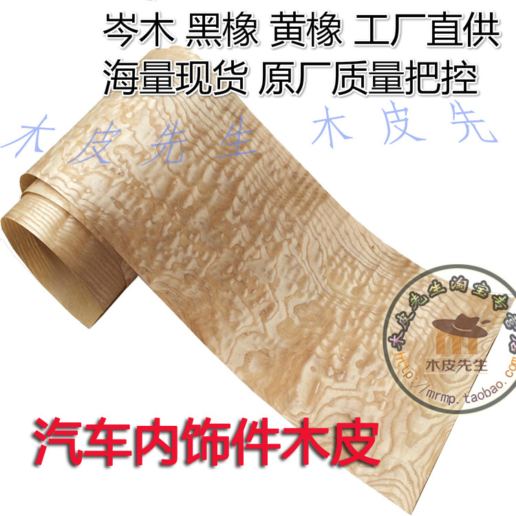 Natural zen wood Audi b9 Benz Peach Wood Zen Wood Leather Genuine Wood Interior Trim Tzen Wood Leather