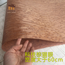 Furniture decoration audio veneer 60*250cm large birds eye technology brown cats eye veneer