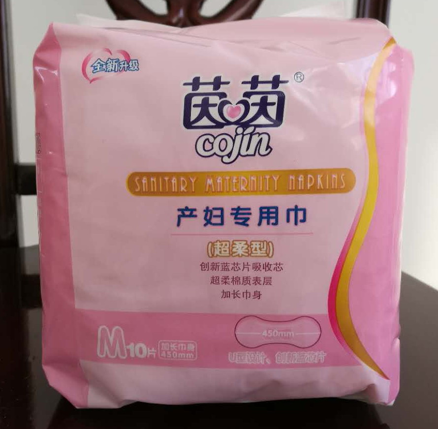 6 packs of Yin Yin special towel cotton soft lengthened 450mm postpartum special care sanitary cotton 10 sheet clothing