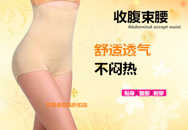 Su Fuman sau sinh thu hoạch bụng quầy mùa thu và mùa đông corset eo cao cơ thể định hình cơ thể ngắn gọn cộng với quần dài đồ lót cao cấp