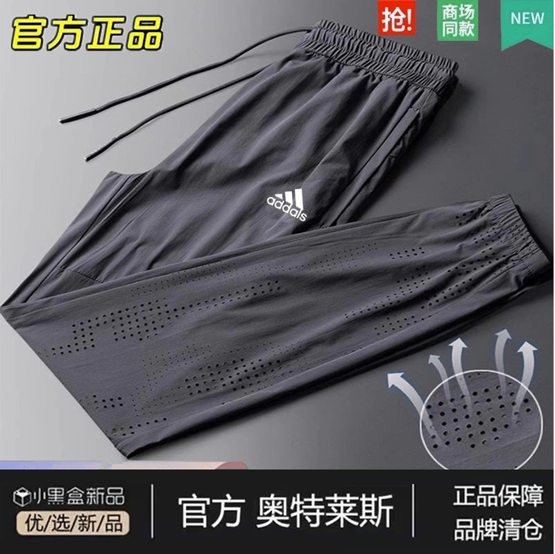 Official Genuine Aolei Trefoil Trendy Brand Ice Silk Sports Pants for Men, Summer Lightweight High-Elastic Quick-Dry Jogger Pants Official Genuine Aolei Trefoil Trendy Brand Ice Silk Sports Pants for Men, Summer Lightweight High-Elastic Quick-Dry Jogger Pants