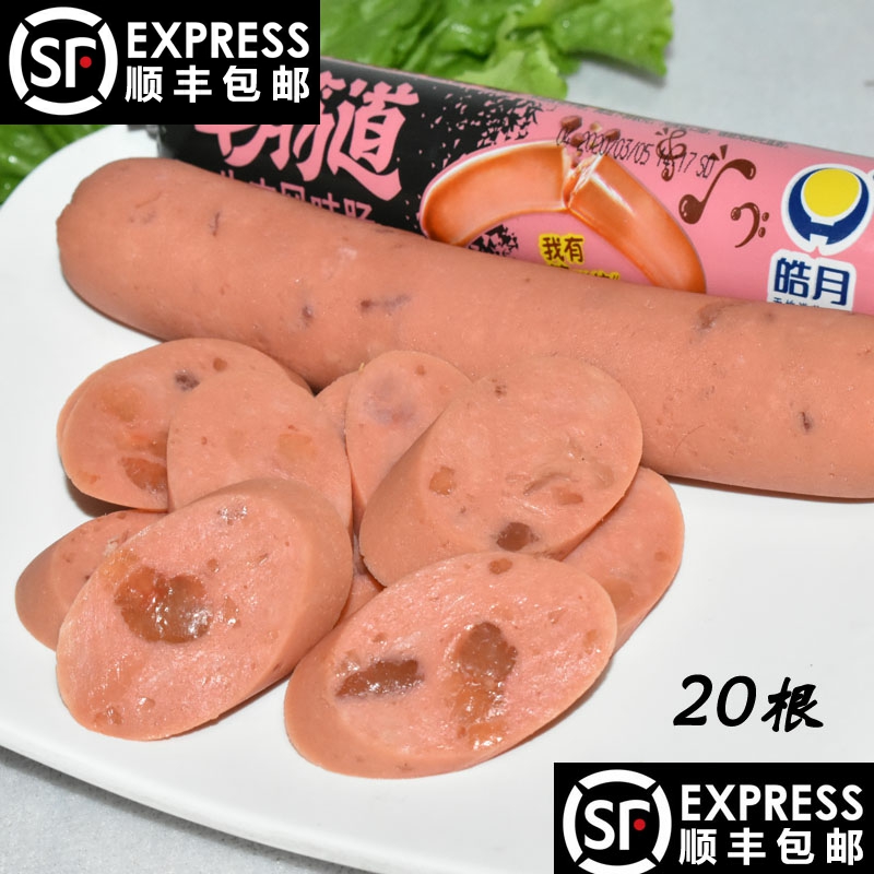 Hao Moon Halal Beef Cattle Fascia Sausage whole box 20 with beef gluten starch less halal food-Taobao