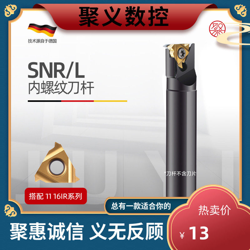 CNC Knife Rod thread turning tool inner tooth knife SNR0010 12 14 16 20 25 32 internal thread Knife Rod