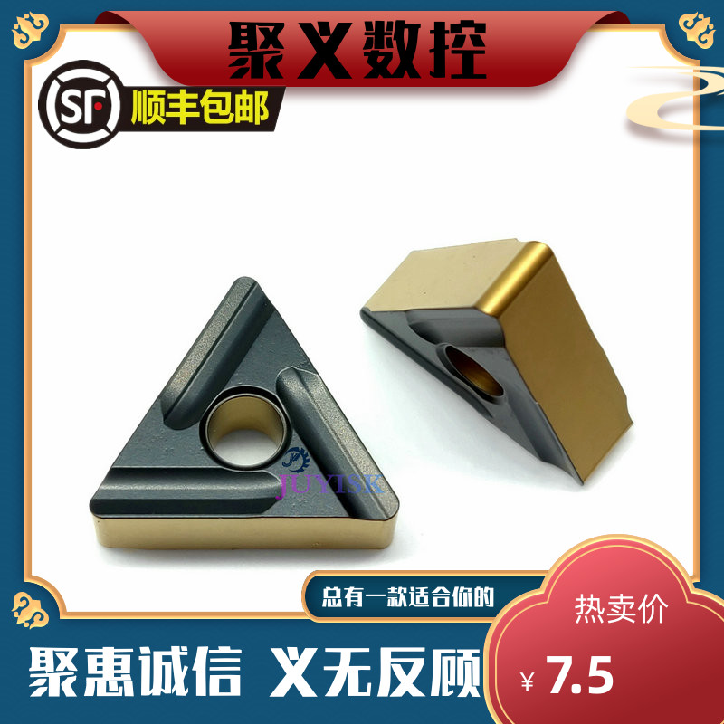 Juyi preferred CNC blade car blade TNMG160408R-M WS45G double coating rough car steel parts