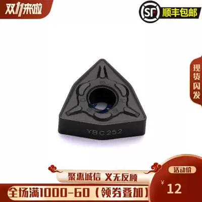 Zhuzhou Diamond CNC blade car blade WNMG080408-DM YBC252 black gold steel double coating