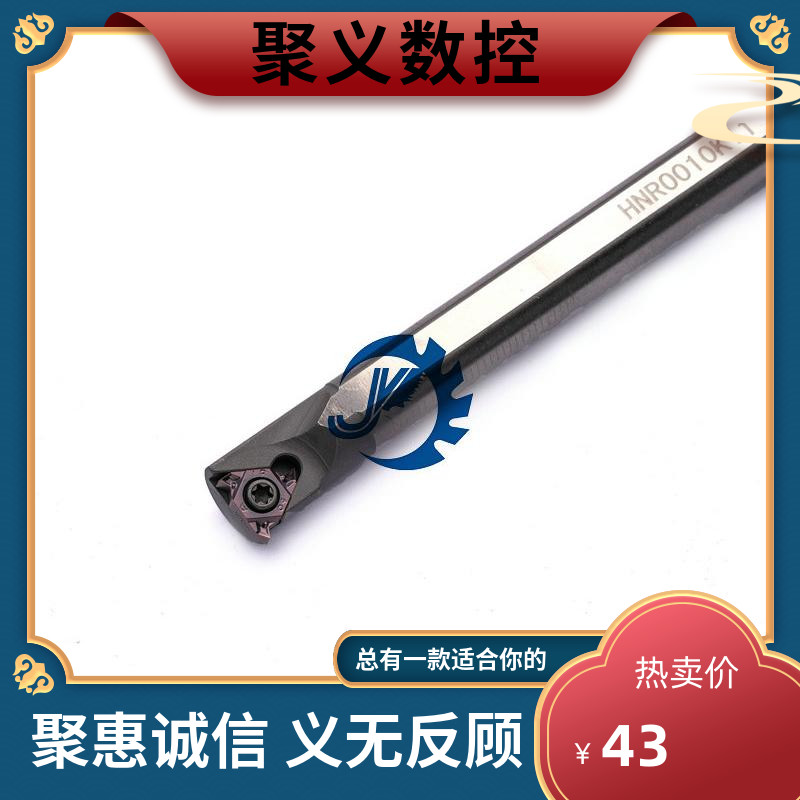 CNC knife rod high-speed steel knife rod HNR0010K11 internal thread knife rod small thread shock-resistant knife rod