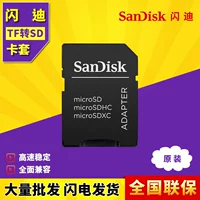 Flash MicroSD Card на SD -карту для подключения к небольшой карте, чтобы повернуть адаптер с большим картой.