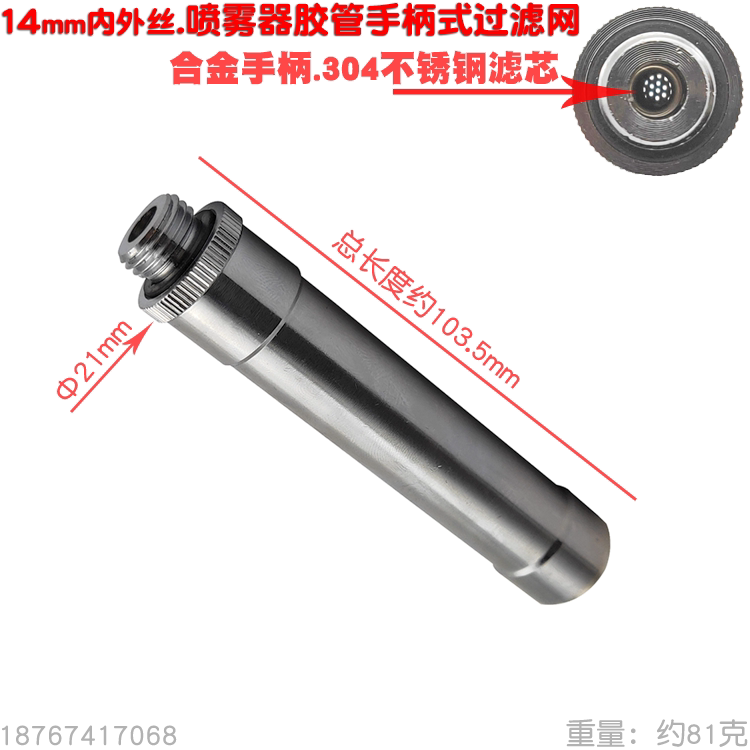 Agricultural handle spray machine filter screen 304 filter core spray rod nozzle stainless steel spray high pressure pump pipe anti-clogging