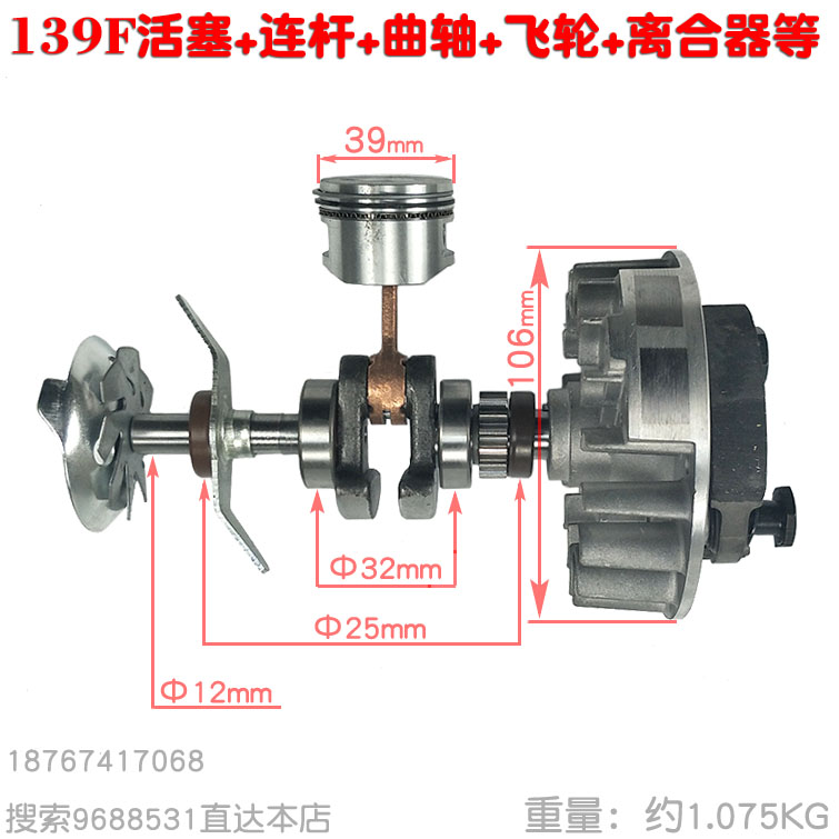 园林139四冲程汽油机TU26活塞环曲轴连杆飞轮离合器轴承油封 GX35 Изображение 1