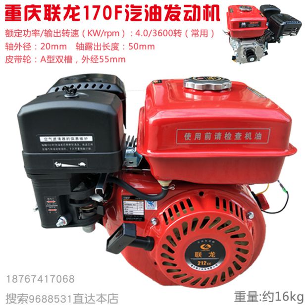 New Chongqing Dinggong Lianlong 170 Gasoline Engine High Speed 3600 Deceleration 1800 to 7.5 HP Head
