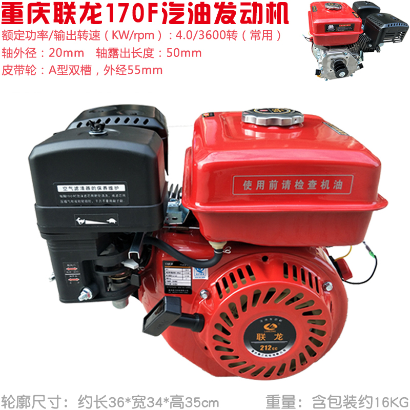 Chongqing Dinggong Lianlong 170 engine 7 5 horsepower four stroke gasoline engine Shanye Zongshen GB200