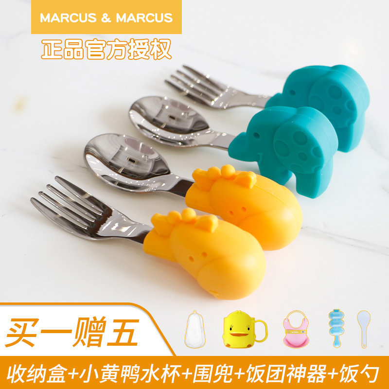 marcus Marcus fork spoon children's baby tableware short handle learning to eat spoon fork set training non-staple food spoon
