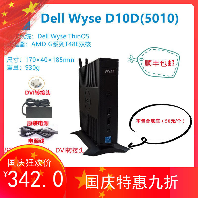DELLWyse5010 thin client WIFI remote desktop network computer 0607TG terminal host