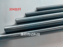 Machine tool screw stainless steel material tooth bar through thread Triangular thread M 8 m10 m12 Complete varieties