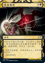 (Letour card) ten thousand wisdom cards Jane of the Sui Hai Wen Semitic Mystery Bitter and Bitter Remorse