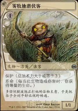 (Leyou card) Magic Fengyun will be in the middle of the fog, the lurking guest will predict the future silver medal