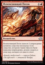 (Leyou Card) Magic Russian Flame surging