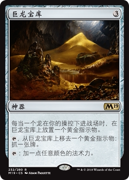(Letour card) The magic of the magic will be Jane China's giant dragon treasure