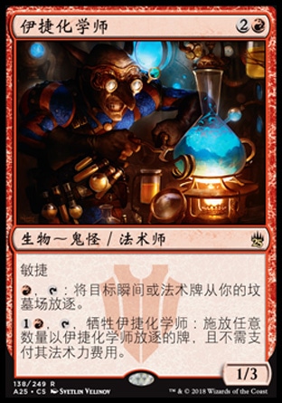(Letour card) Magic Fengyun Itier's chemist's 25 annual master's edition