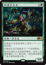 (Letour card cards) ten thousand wisdom cards Jane in m19 hungry and thirsty dragon