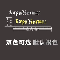 Разоружение