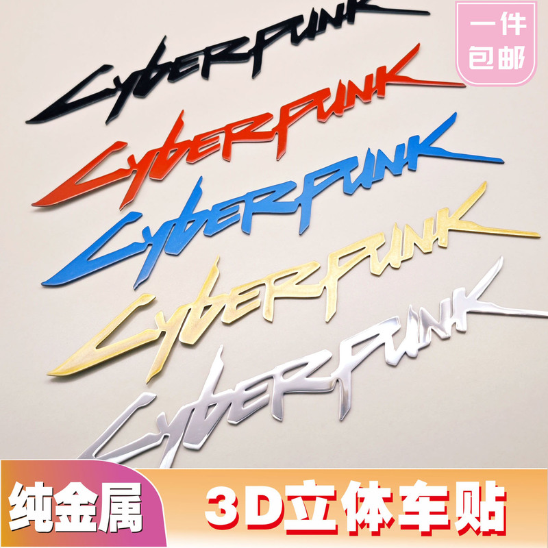 [Pure Stainless Steel] Cyberpunk 2077 3D Tesla Byd Metal Car Sticker