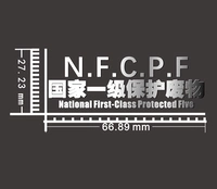 Защитные отходы