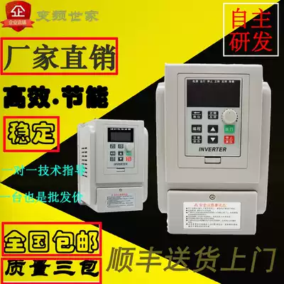 Single input and three output inverter 0 45-0 75-1 5KW 2 2-4-5 5KW 220V single-phase to three-phase 380V