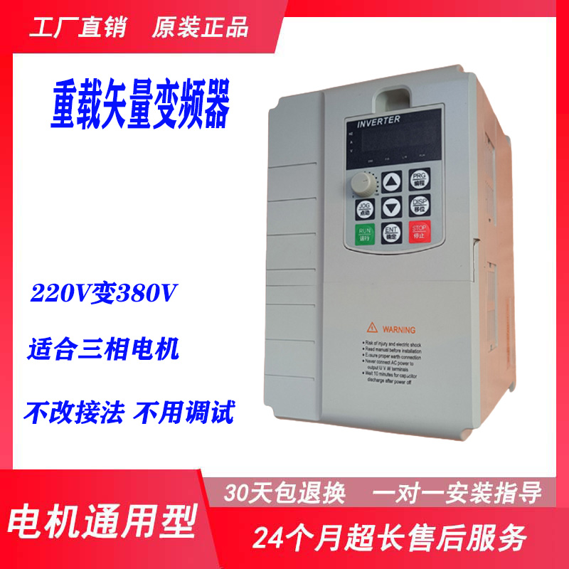 220V 220V turn 380V frequency converter 4KW motor water pump speed regulator controller single phase change three-phase ventilator transmission f