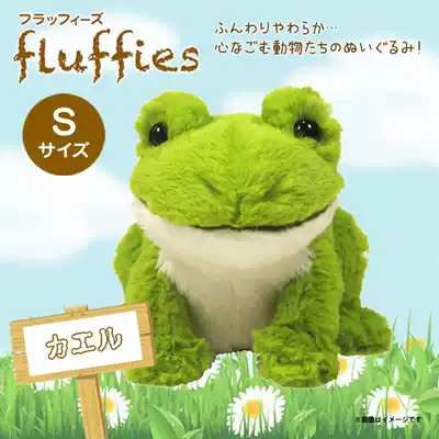 Japanese genuine sunlemon simulation toad plush toy doll fluffies frog doll soft