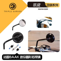 Original imported French BAAK Triumph model universal mini round rearview mirror rearview mirror reflector