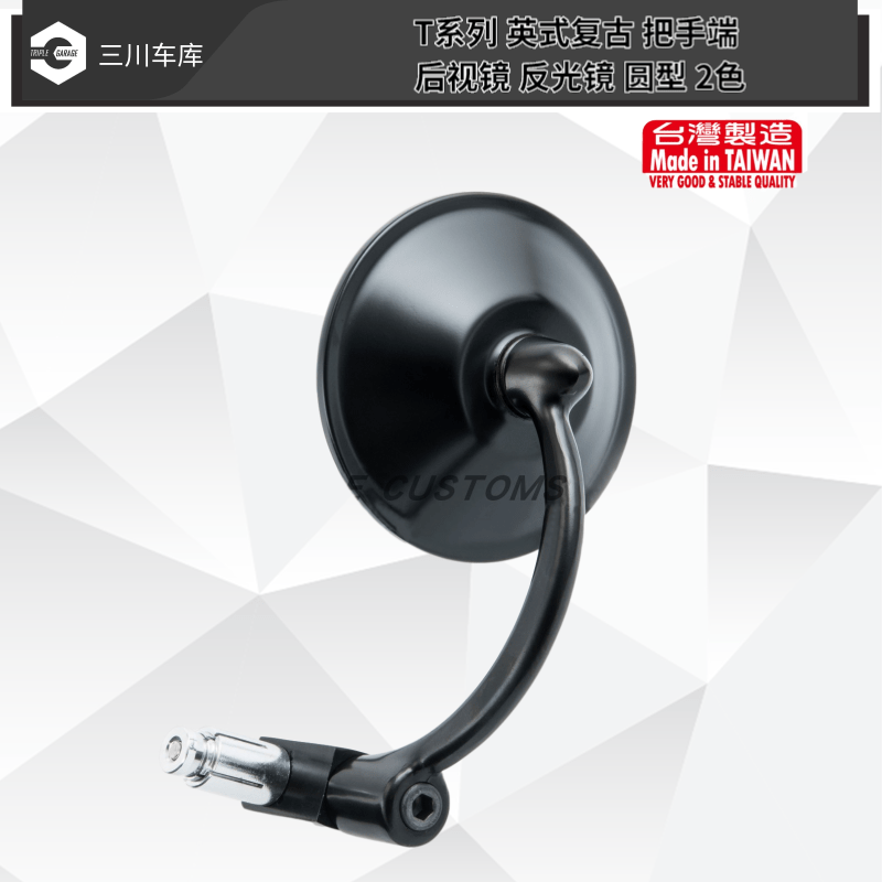 T series English style retro handle end rear camera mirror reflective round 2 colors
