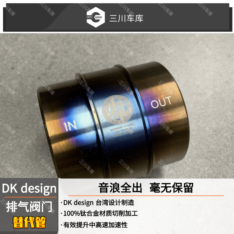 Original clothing imported DKdesignBMWW with iron PURE climbing reptile modified titanium alloy vent valve replacement tube